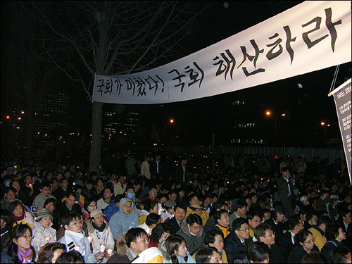 3월12일 밤 대통령 탄핵에 반대하여 여의도에 모인 성난 군중 